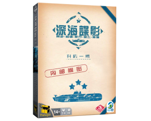 Captain Sonar_Exp