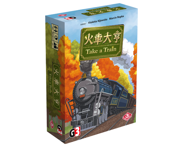 Take a Train