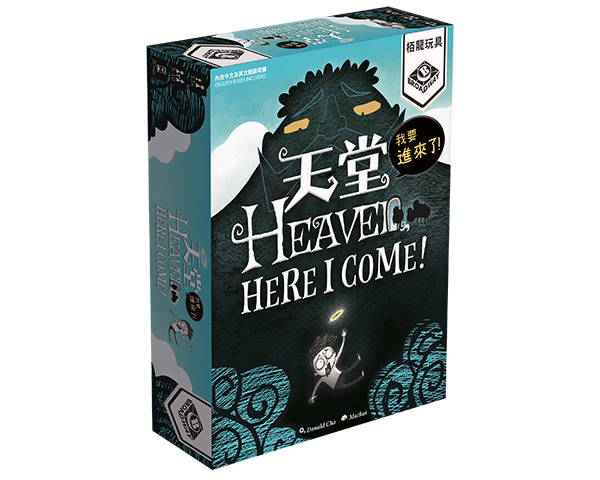 Heaven-Here-I-Come_CN_600x480px