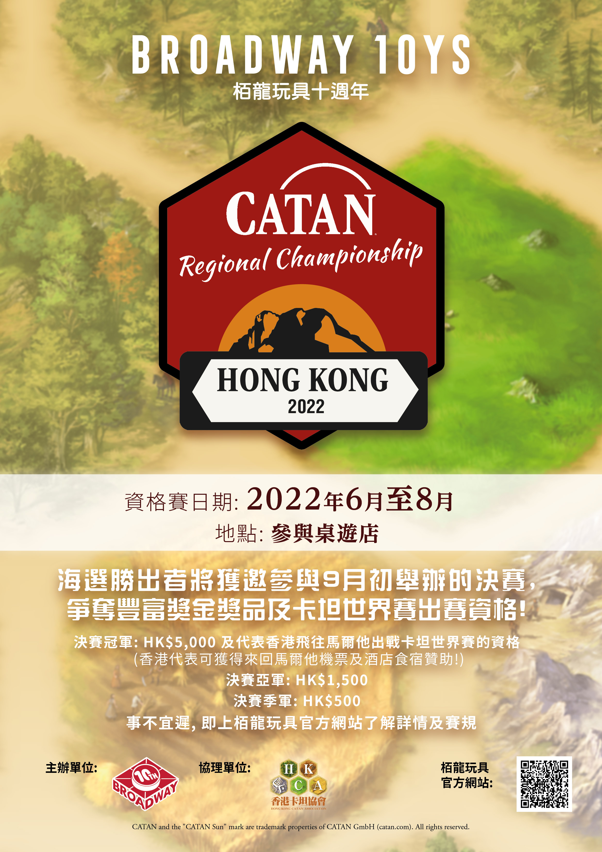 http://broadwaygames.com.hk/wp-content/uploads/2022/05/Catan_poster_V11-1.jpg