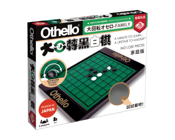 Othello No Lose Piece / 大迴轉黑白棋家庭版