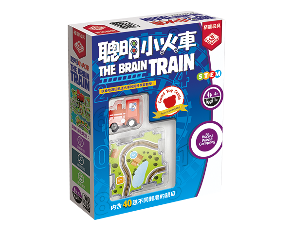 The Brain Train / 聰明小火車