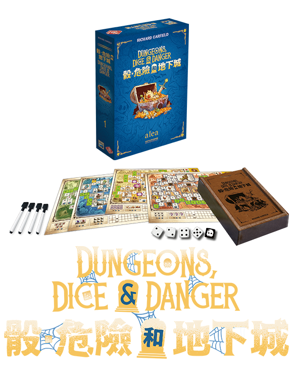 Dungeon Dice and Danger / 骰、危險和地下城
