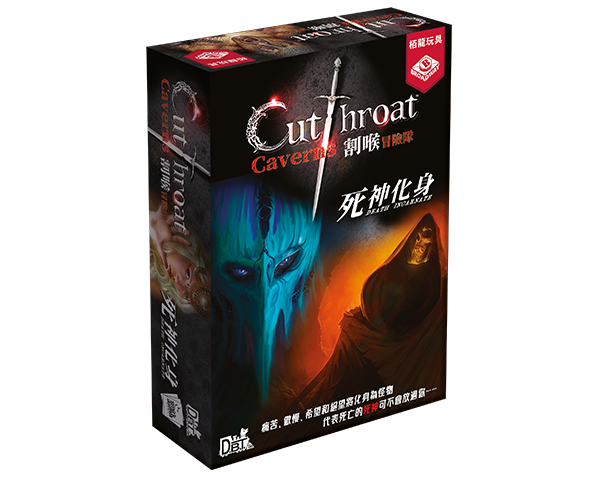 Cutthroat Cavern: Death Incarnate / 割喉冒險隊─死神化身擴充