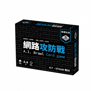 3D-box_AI Brawl Card Game_TCN_L