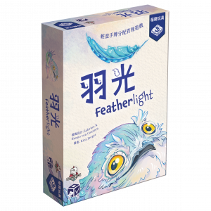 3D_box_Featherlight_CN