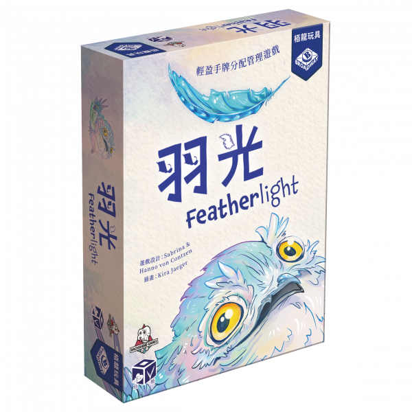 3D_box_Featherlight_CN