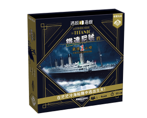 Escape Game Titanic_CN_600x480px