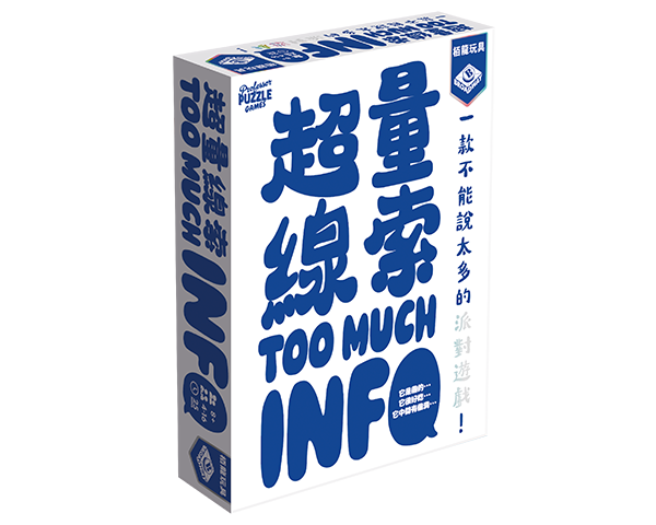 Too much Info_TCN_600x480px