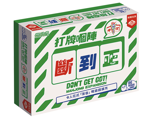 Dont Get Got Exp2_TCN_600x480px