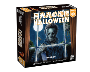 Halloween_CN_600x480px