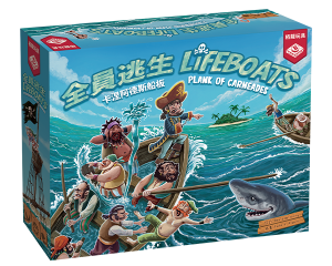 Lifeboats_TCN_600x480px