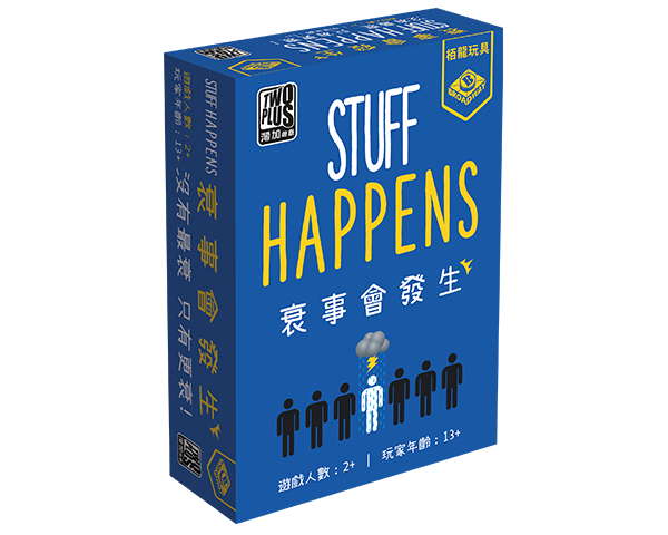 Stuff Happens_CN_600x480px