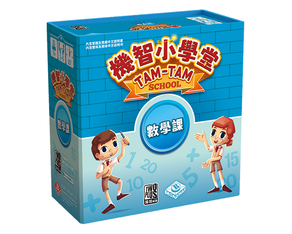 Tam Tam Addition 1_TCN_600x480px