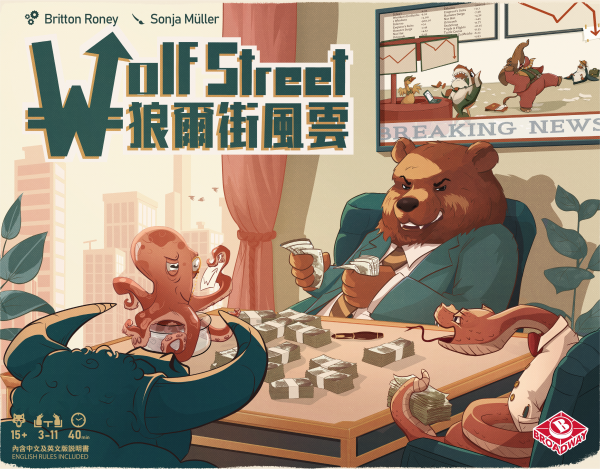Wolf Street_TCN+EN_Cover