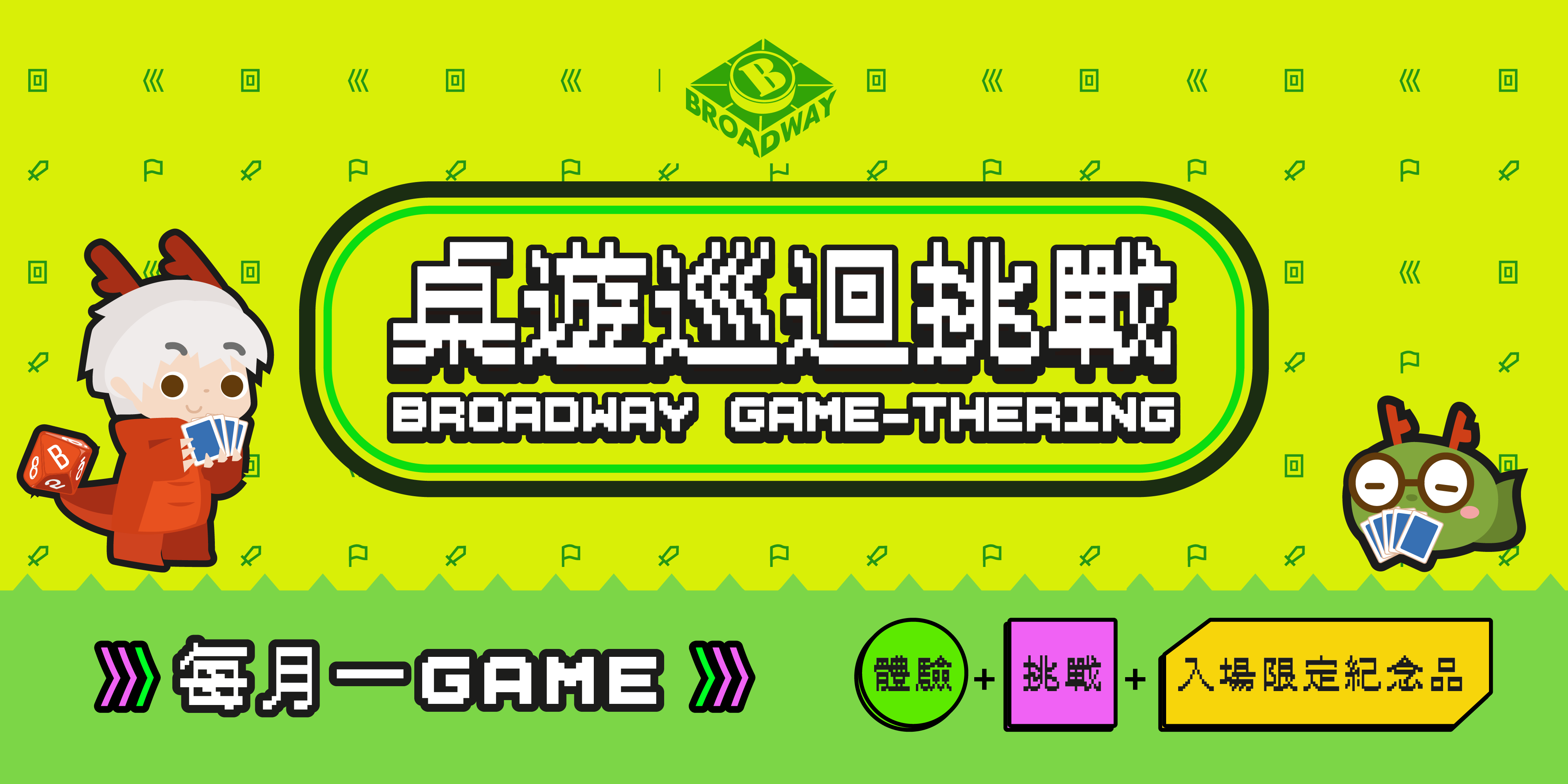http://broadwaygames.com.hk/wp-content/uploads/2026/04/BW_IG_FB_BWGAME-thering-桌遊巡迴挑戰_V2_onlineshop_2000px.png