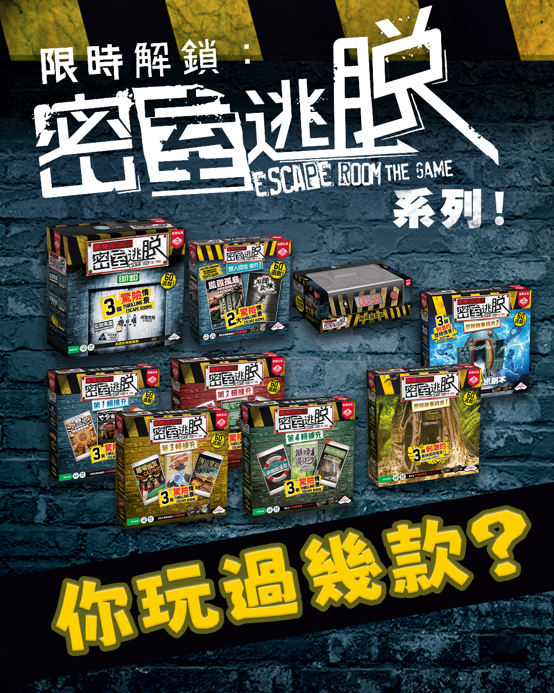 http://broadwaygames.com.hk/wp-content/uploads/2026/04/ER_IG_1080x1350px_01.png